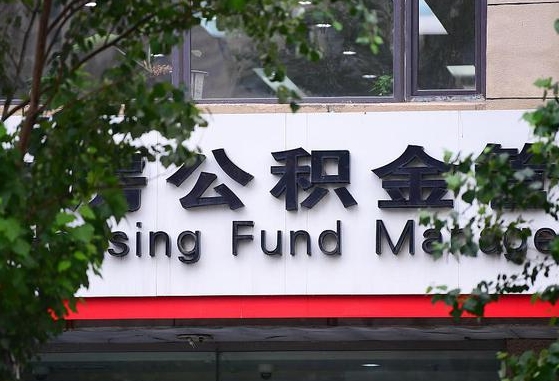 金华找人代取公积金8000可以取吗（金华中介怎么给你套公积金）
